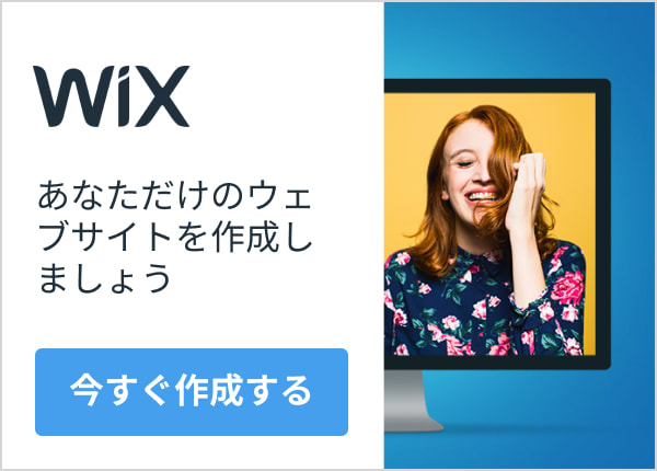 WSB WIX JA side banner
